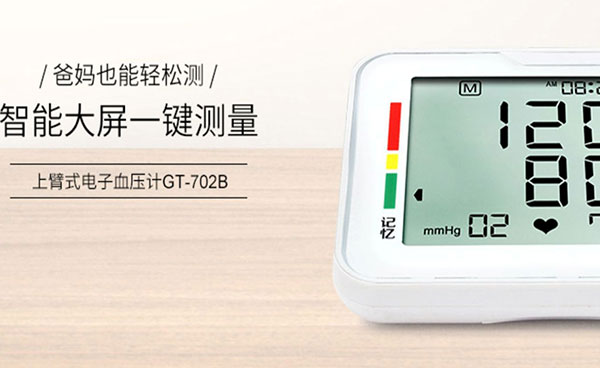 高血壓最喜歡什么類型的兒童？兒童血壓器公司帶您避避雷